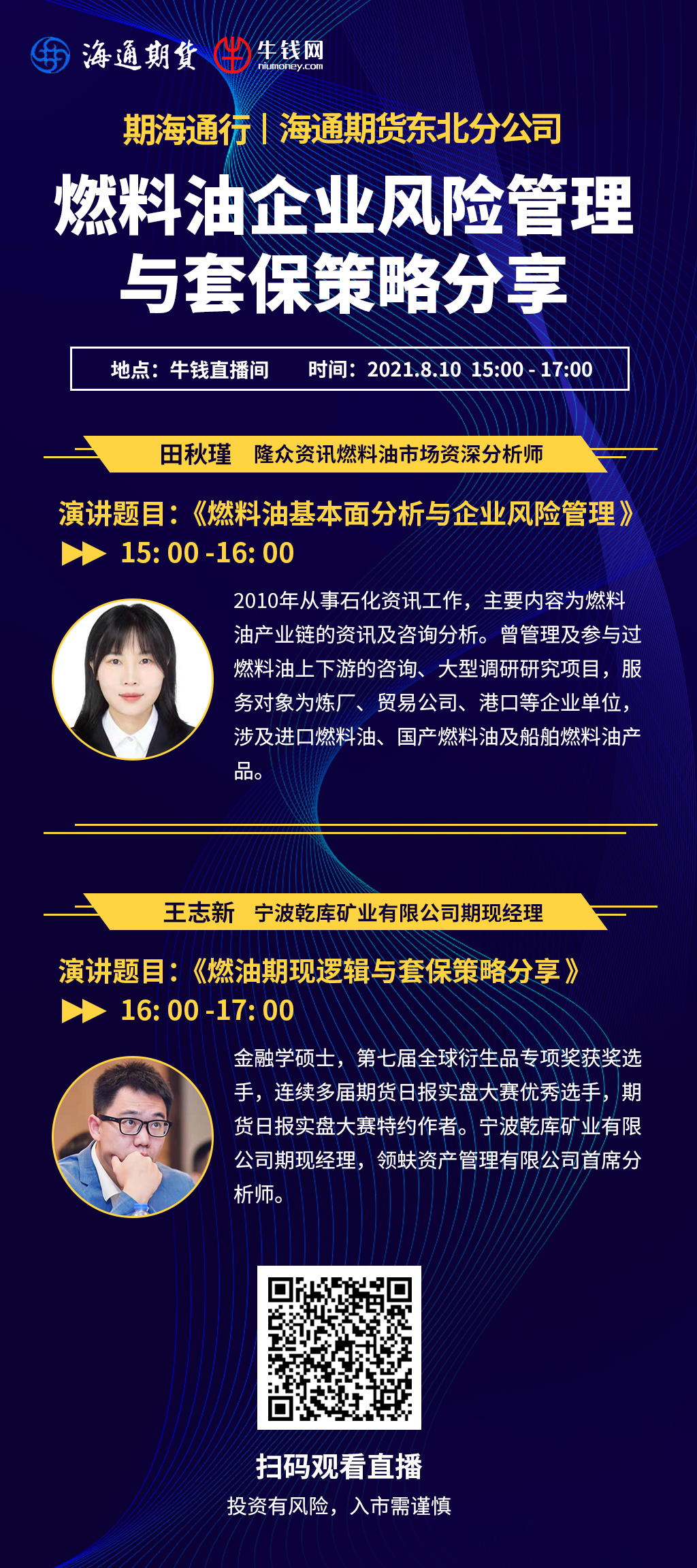 风险管理新策略