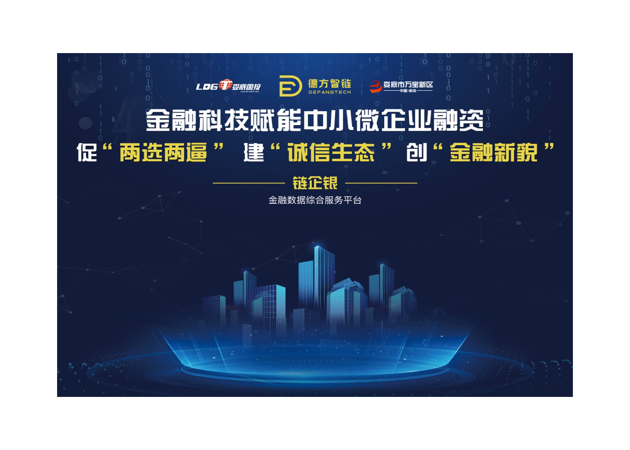 点击查看更多报名参会企业——第二届中国供应链金融年会，报名通道开启中|3.12