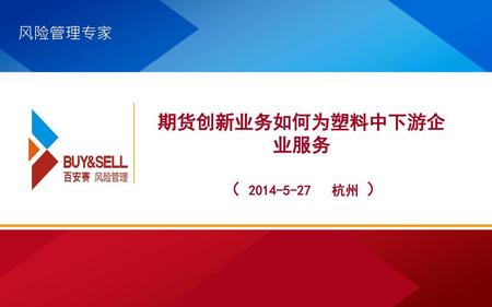 期货公司风险管理业务需要第三方服务平台