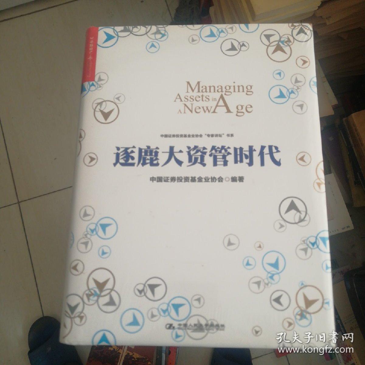 一堂课，教您看懂资管时代的投资避险及资产增值（免费！）