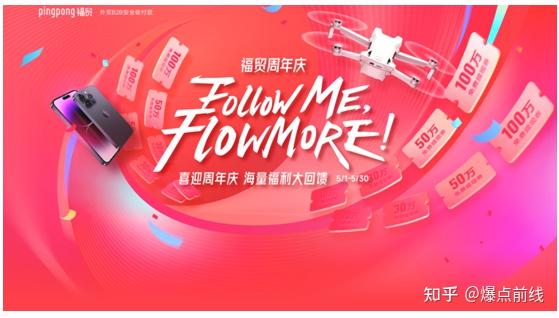 广交会展现外贸回暖,PingPong福贸外贸收款助力中小企业货通全球