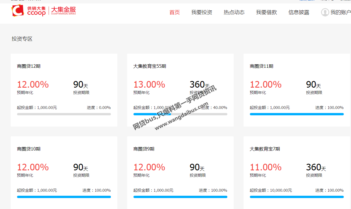 贺信| 祝贺大集金服旗下海南供销大集供销链控股有限公司成为中国供应链金融产业生态联盟副理事长单位